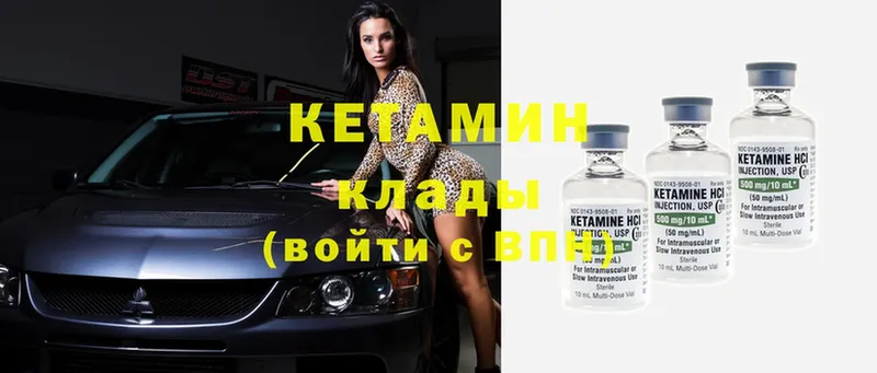 Кетамин ketamine  Рассказово 